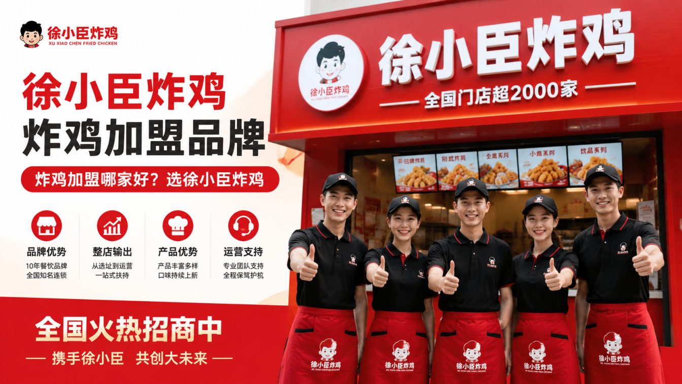 巴音郭楞蒙古自治州百余家门店连锁实力
